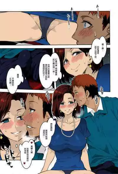 [Mizuryu Kei] Ruitomo (COMIC Megastore Alpha 2016-06) [Chinese] [Colorized] [Ongoing]