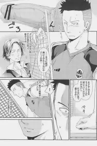 [Giant Killing]GOTTANI WAKATOBI 2