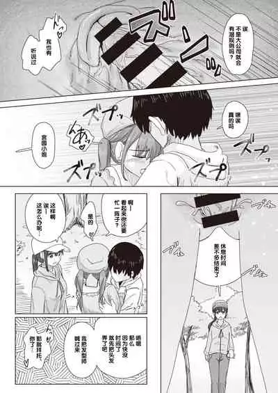 Joushiki Kaihen Katsudou Kiroku #01-15