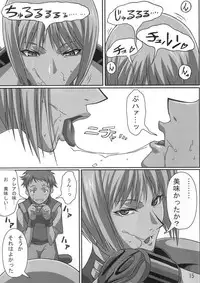 (C72) [Lost Rarities (Takapiko)] Industrial (Claymore)