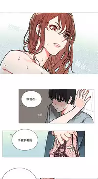 [The Jinshan] Sadistic Beauty Ch.1-41 [Chinese] [17汉化]
