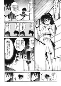 Manga Bangaichi 2011-11