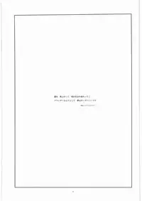 (C80) [GADGET (A-10)] GIRLIE Junbigou 2011 Natsu (Various)