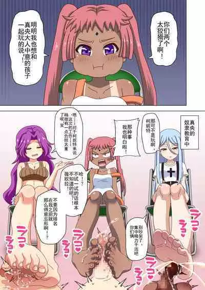 Mitari no Sono Ep. 93- | 魅足之园 (93话起)更新到139话