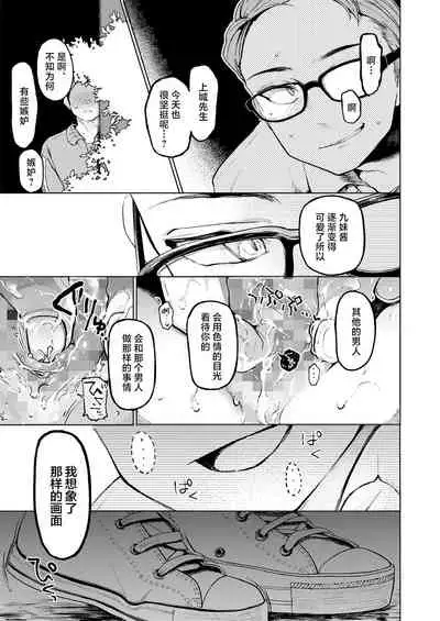 Kumi-chan 3