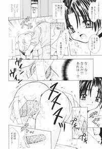 [Azamino Keiji] Isshoni Itene