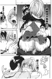 [Ozaken] Jyunjo Aigan Kanojo | 純情愛玩生化女友 [Chinese]