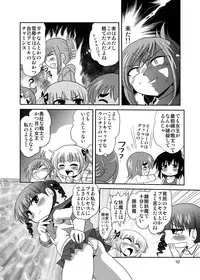 (C79) [RPG COMPANY2 (Hechi, Sawara Kazumitsu, Tada Atsunori)] LS12 (Mitsudomoe)