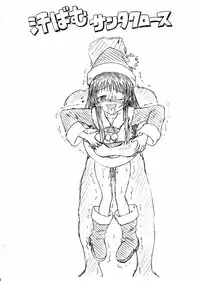 [Guchokuya] koukaku kitoutai