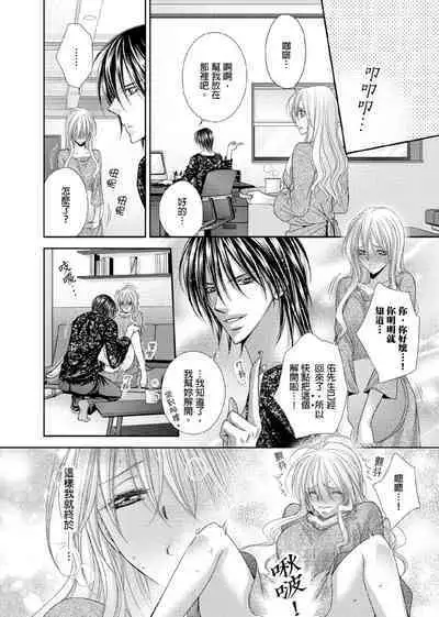 [Enoki Yatsuko] Hanayome Share ~Kedamono-tachi to Hitobanjuu...~ | 共享新娘～與野獸們整晚一起…～[Chinese]