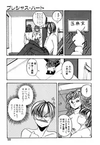 [Kawahara Shin] Precious Heart