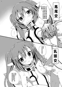 [Nipponbashi Dennougumi (Imotoka Tsuyuki)] Nymph ga Ninpu ni Naru Toki (Sora no Otoshimono) [Chinese] [CE汉化组] [Digital]