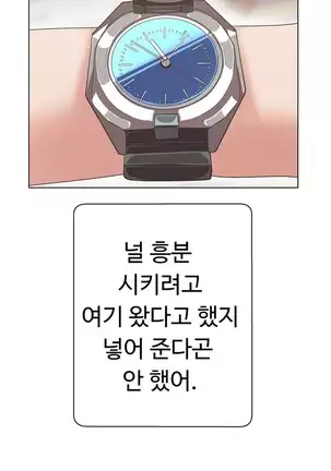 Love Navigator Ch.1-19