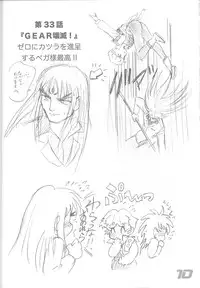 (C60) [Sendouya (Juan Gotoh)] Minshu Teikoku 3 - Democratic Empire 3 (Cosmic Baton Girl Comet-san)