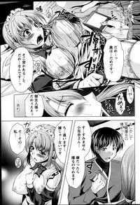 [Matsunami Rumi] Kosutte! Oku-san!! 01-08