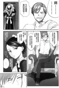 [Syoukaki] Yawaraka na Taion | 軟玉溫香的體溫 [Chinese]