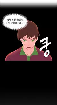 [Rozer] A World that I Rule | 我统治的世界 Ch.1-19 [Chinese]