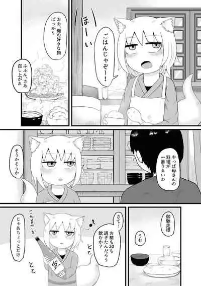 [LBL] Loli Baba Okaa-san wa Oshi ni Yowai 1 [Digital]