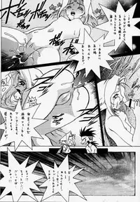 [U-BULLET (Katamiki U-TOY)] Gio mini 01 (ZOIDS)