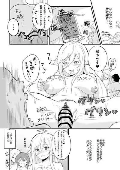 短編エロ漫画-86編