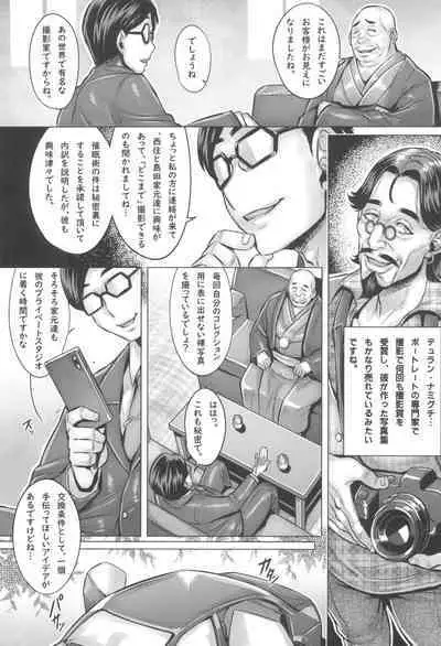 GirlPan Jukujo Sennou Settai Series Soushuuhen