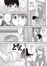 [Juan Gotoh] Doutei Junkie [Digital]