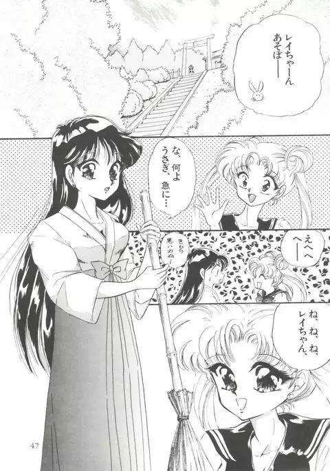 From the Moon Gaiden