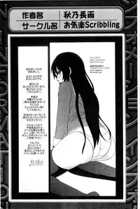 [Anthology] Haganai Inkou | 没社交的淫行 (Boku wa Tomodachi ga Sukunai) [Chinese]