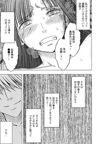 [Crimson (Carmine)] Virgin Train Soushuuhen ~Second Volume~