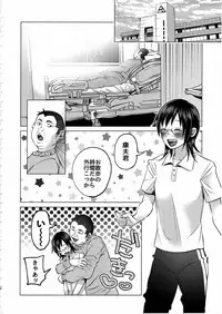 (C92) [Chemical Janky (Shiruka Bakaudon)] Koimono Gatari