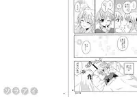 [Nekomanma (Kiyokiba Miyo)] Sora Ai (Yosuga no Sora)