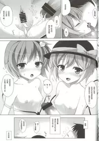 (C82) [SANGENKAIDOU (Mifune Yatsune)] Satorin no DOKIDOKI Ochinpo LESSON (Touhou Project) [Chinese] [靴下汉化组]