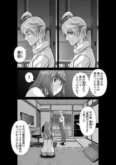 『地上100階』71-74話特別版