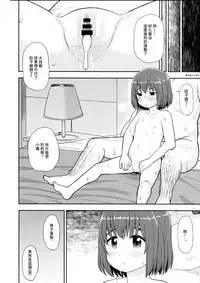 (C94) [Tekokids (Leonard 16sei)] Enkou Rock 'n' Roll Fever (Hinamatsuri) [Chinese] [夏月兔个人汉化]