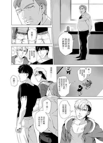 DARKNESS HOUND | 黑暗猎犬 01-04