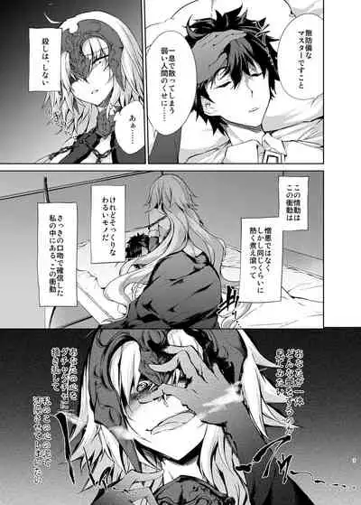 [GAULOISES BluE (Amano Chiharu)] Jeanne d'Arc Alter Gyaku Rape Avenger (Fate/Grand Order) [Digital]