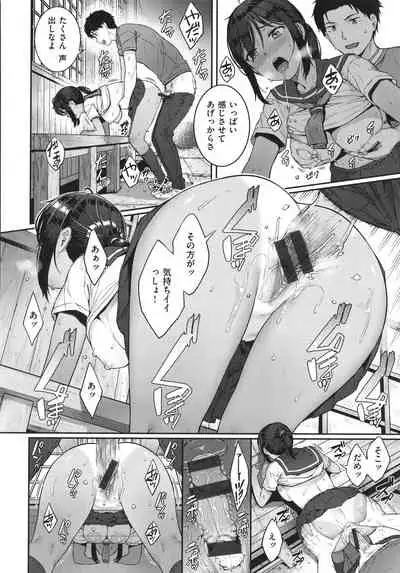 [Sajipen] Iinarikko - Compliant Girl's Play