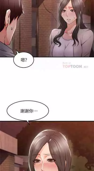 【周六更新】邻居人妻(作者:李周元 & 頸枕) 第1~49话