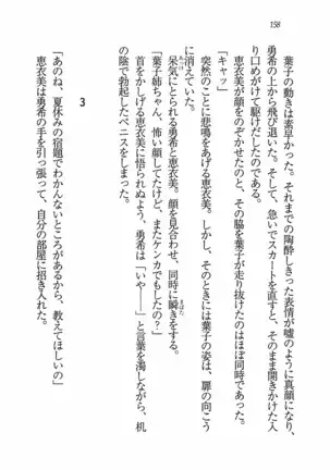 Evergreen~ぼくの四姉妹
