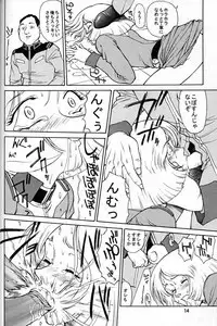 (C55) [Mengerekun (Captain Kiesel, Tacchin, Von.Thoma)] Potato Masher 14 ((Gundam, Sakura Taisen 1, Slayers)