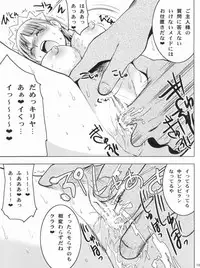 (SC54) [Donzoko Kashiwa Meshi (Mask the J)] HIMESAMA TO 2 (Shining Force)