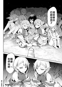 [Take] Kisei-jyu Vol. 1-2 [Chinese] [好野尻漢化] [Digital]