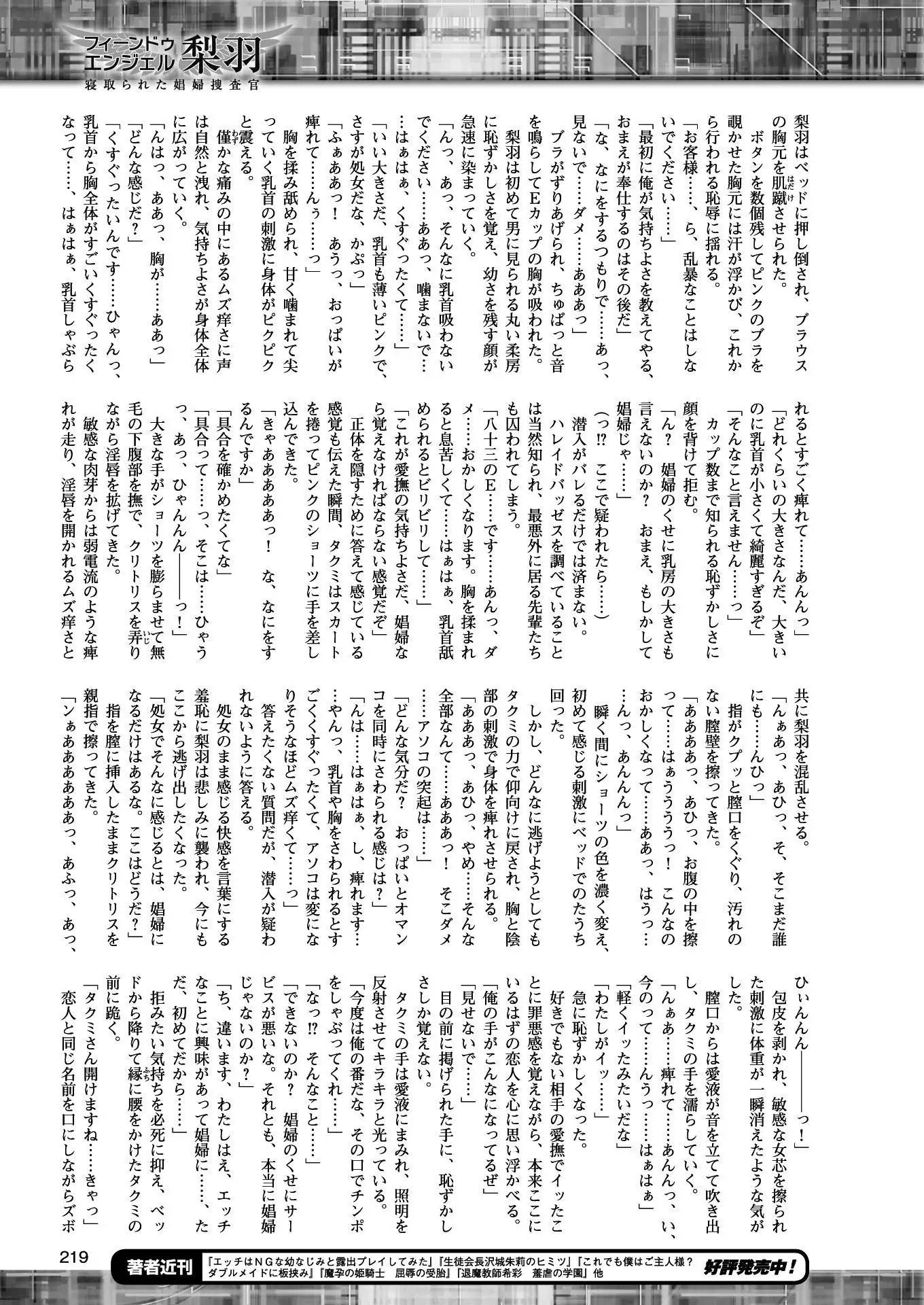 二次元ドリームマガジンVol.97