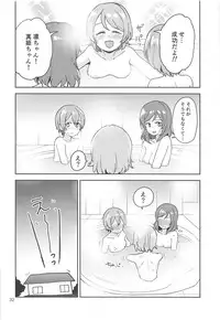 (C94) [Kurocan (Itsuki Kuro)] Rin no Mondai Kakusanchuu! (Love Live!)