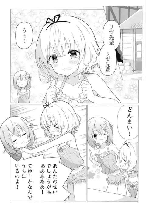 KokoSharo de Yuri ni Mezameru Hon