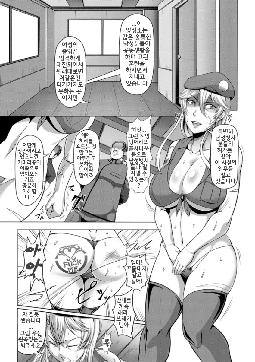 Mesubuta Tenrakuroku | 암퇘지 전락기록 Ch. 1-4,7