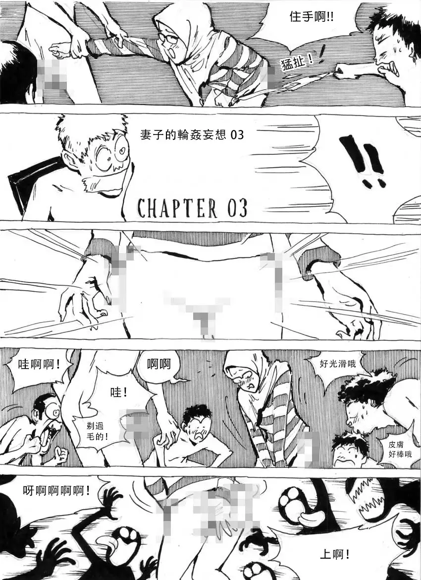 My Wife's Gangrape Fantasy Ch. 1-7