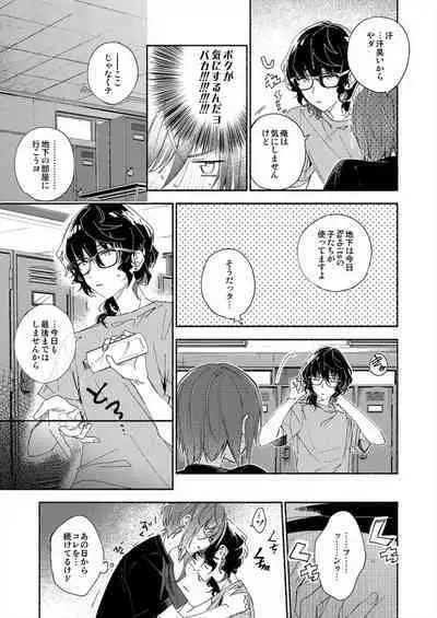 Soshite Kimi wa 3.2.1 to Mahou o Hodoita - And xx solved the magic with 3.2.1