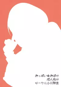 (C91) [ずぶ濡れラボ(くらがり)] さおりん愛され日記 (ガールズ&パンツァー)