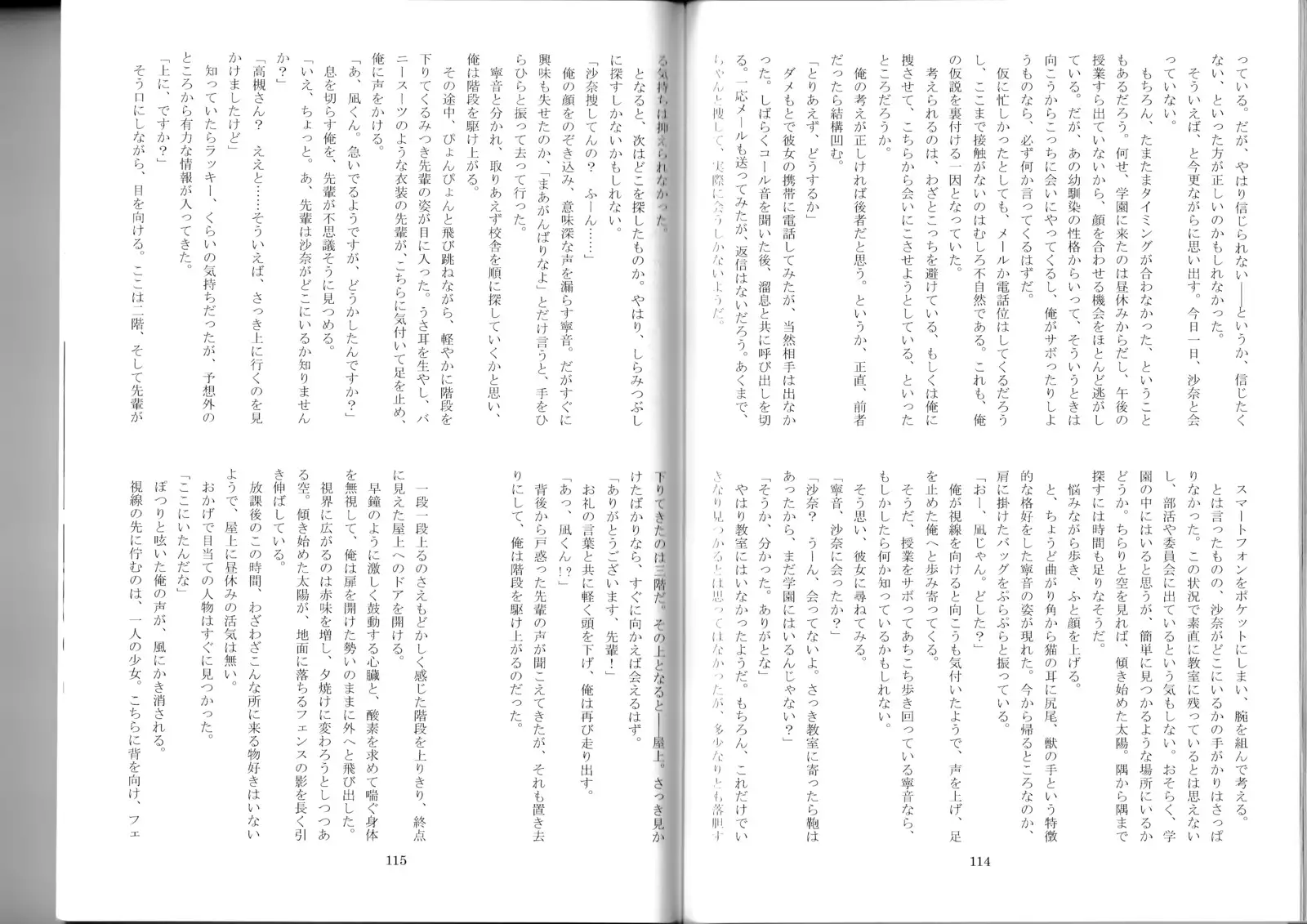 Monster Girl Encyclopedia Stories After-School Alice Tale